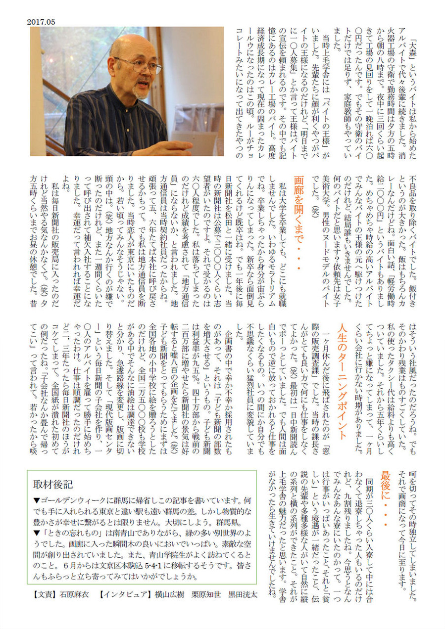 20170609_onko2