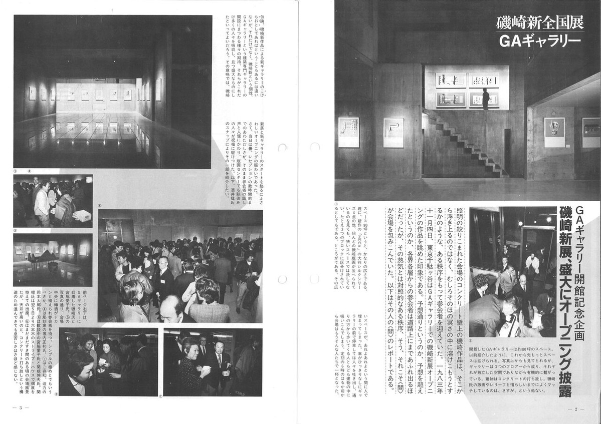 1983ǯ12���ǲ襻�󥿡��˥塼��99��2-3��