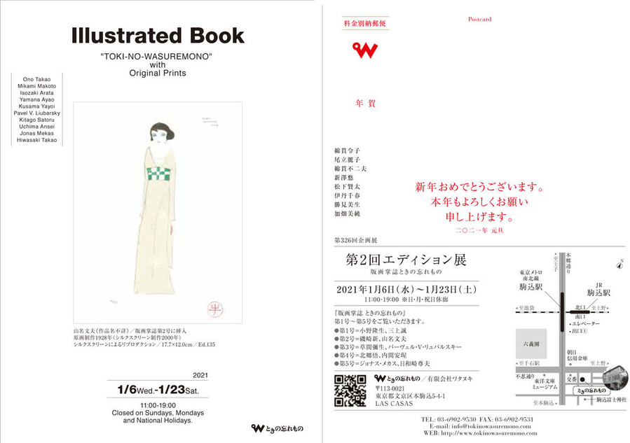 案内状両面1200