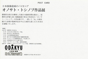 onosato_2