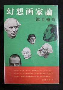 土渕信彦図18