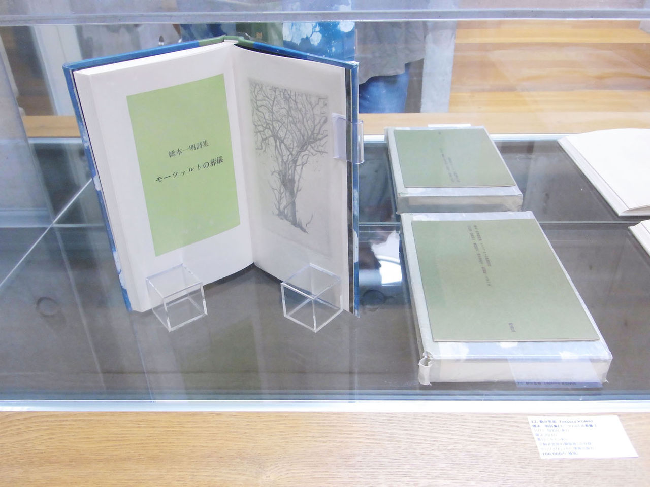 駒井哲郎の詩画集、挿画本～駒井哲郎を追いかけて第62回 : ギャラリー