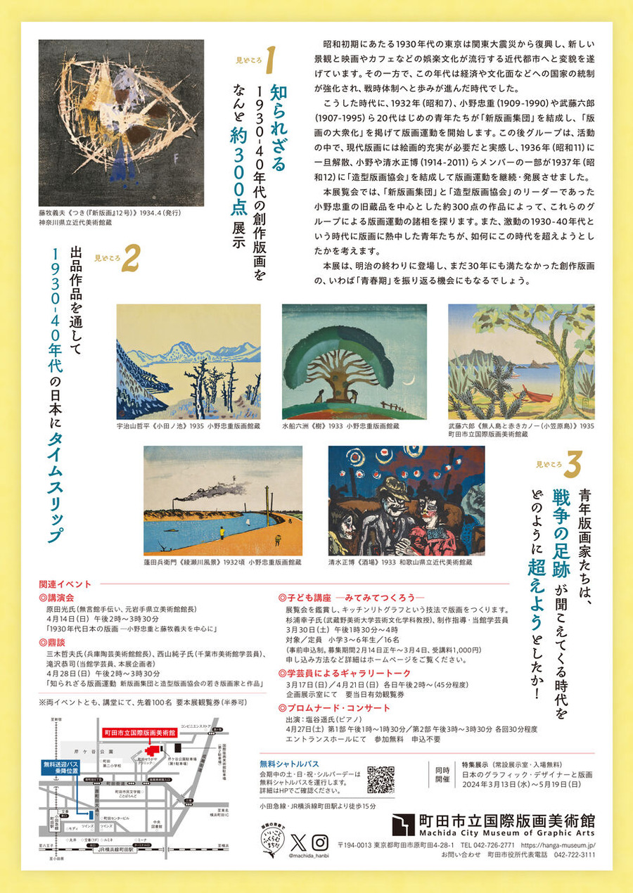 ex540-flyer02