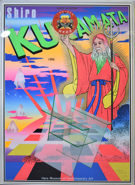 希少本】SHIRO KURAMATA 1967-1987 倉俣史朗 作品集
