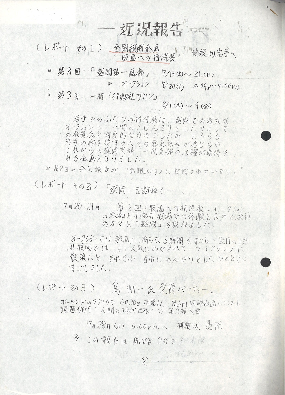 1974ǯ9�����ꣲ��