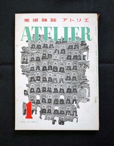 図11 アトリヱ