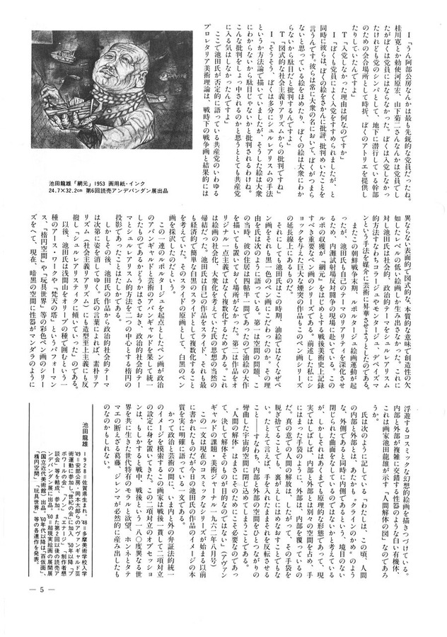 198207ÈDz襻¥ó¥¿¡¼¥Ë¥å¡¼¥¹82¹æ-5