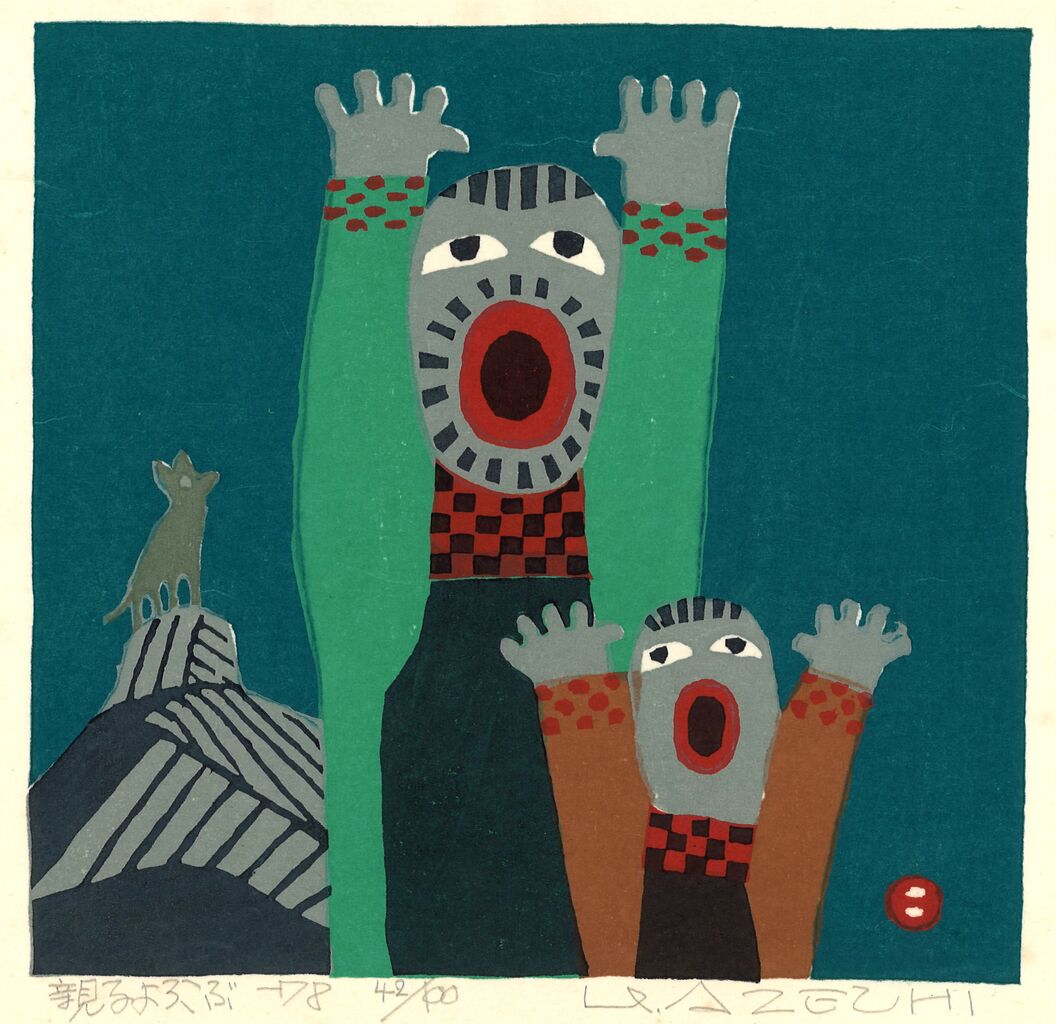 畦地 梅太郎　⑦ ひとやすみ　“限定版画集　山男誕生” さらに値下げしました！ 生誕120年 畦地梅太郎の山男 特別頒布会 : ギャラリー ときの