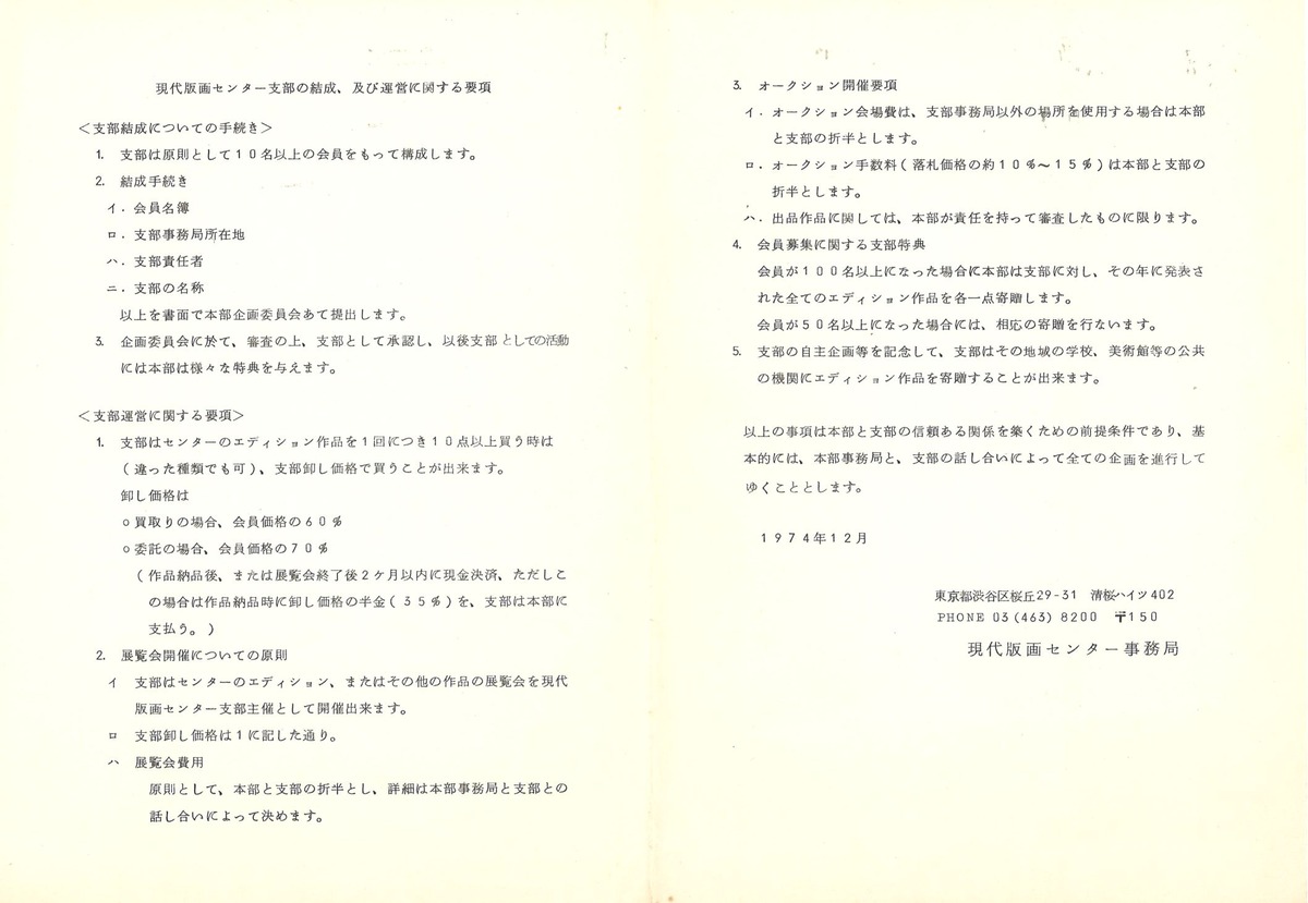 �����ǲ襻�󥿡������η������ڤӱ��Ĥ˴ؤ����׹�