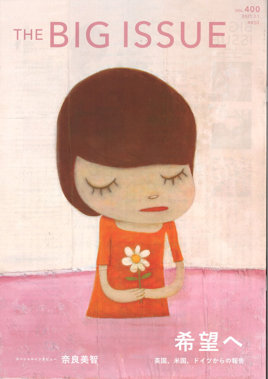 奈良美智 ポスター 展覧会 2002年 芦屋市立美術館 希少