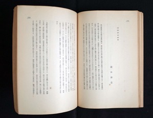 図13 詩と詩論第7冊