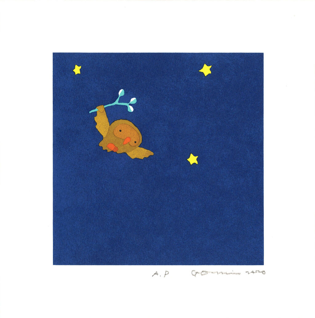 五味太郎の絵本と版画 : ギャラリー ときの忘れもの