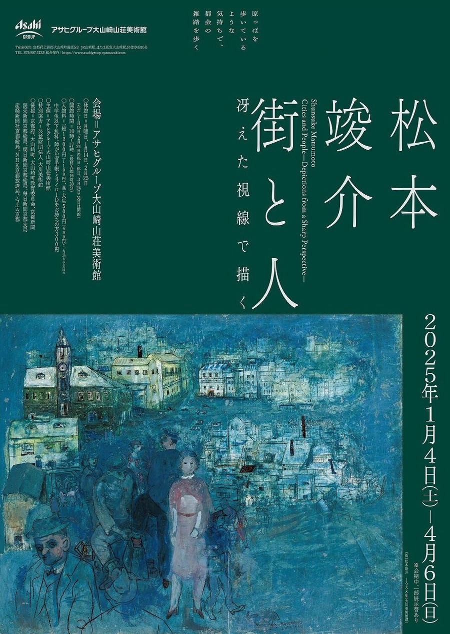 ���ԡ��绳�껳�����Ѵۡ־��ܽײ𡡳��ȿ͡ݺ㤨�������������ݡ�2025ǯ1��4����4��6��