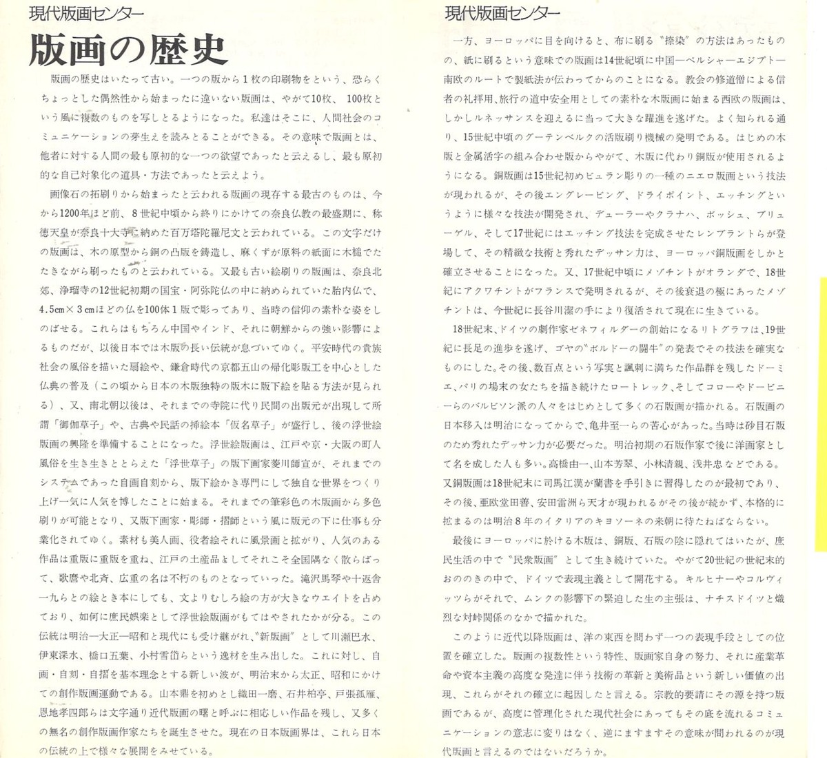 1976ǯ12����ǲ�ѥ�գ�