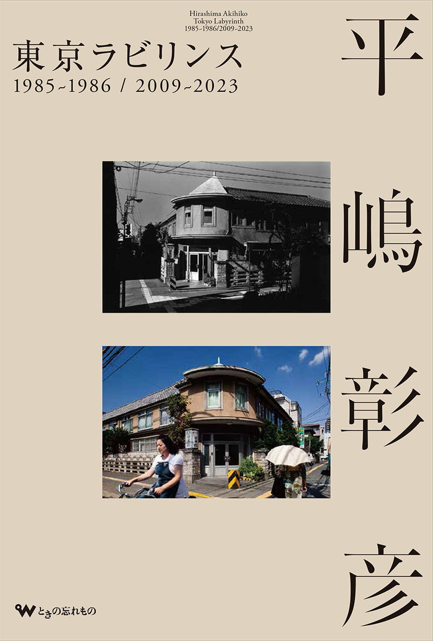 hirashima