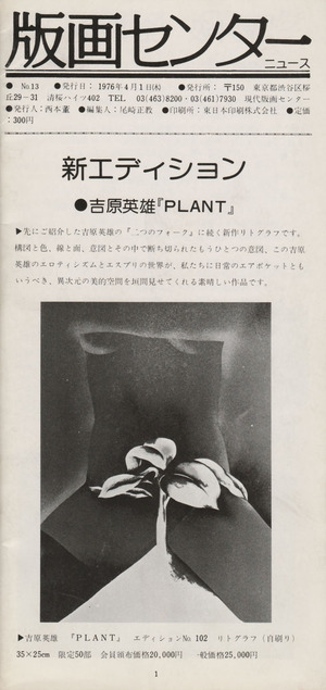 �ǲ襻�󥿡��˥塼��No.13