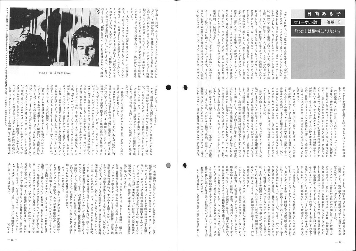 1983ǯ12���ǲ襻�󥿡��˥塼��99��14-15��