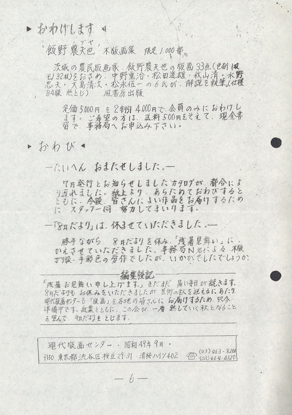 1974ǯ9�����ꣶ��