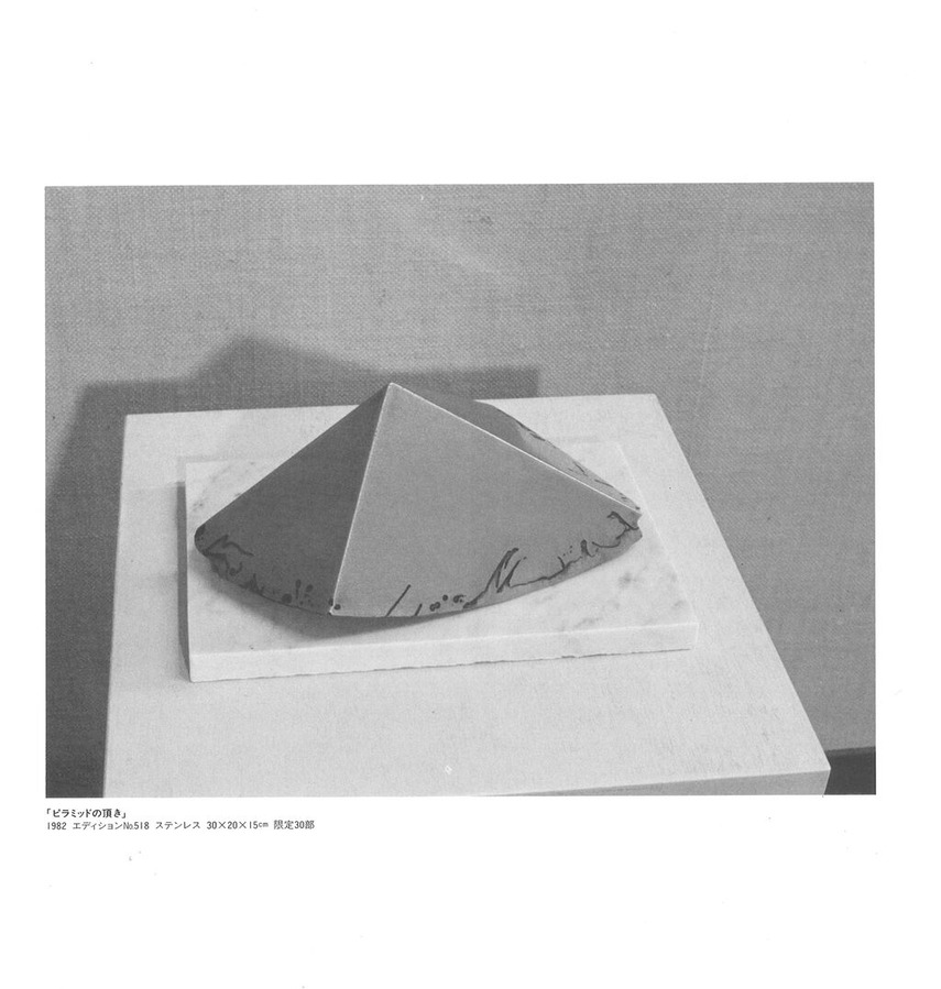 1982ǯ11·î5Æü´Øº¬¿É×¥ª¥ê¥¸¥Ê¥ëÆþ¤ê¥«¥¿¥í¥°7