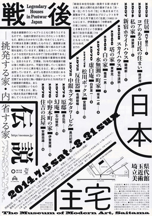20140705Àï¸åÆüËܽ»ÂðÅÁÀâ