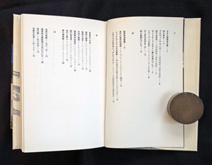 図5 目次