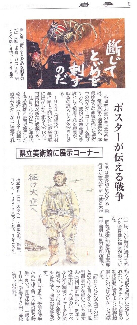 小松崎拓男のエッセイ 松本竣介研究ノート 第17回 ギャラリー ときの忘れもの