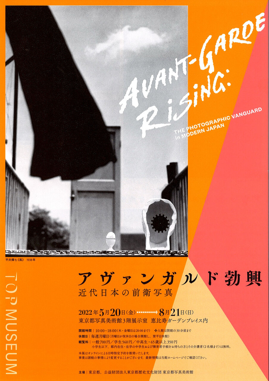 今週末行きたいイベント13選 7月2日 土 7月3日 日 Haconiwa 世の中のクリエイティブを見つける 届ける Webマガジン 休日の時間 1933ポスター Ciudaddelmaizslp Gob Mx