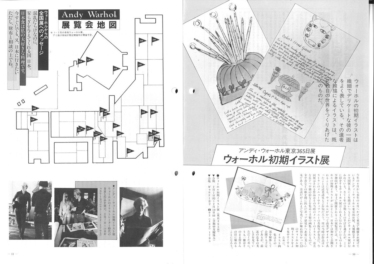 1984ǯ1���ǲ襻�󥿡��˥塼��100��10-11��