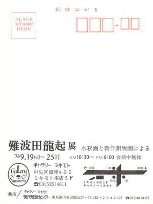 1978ǯ9��18��_������Ÿ (40)