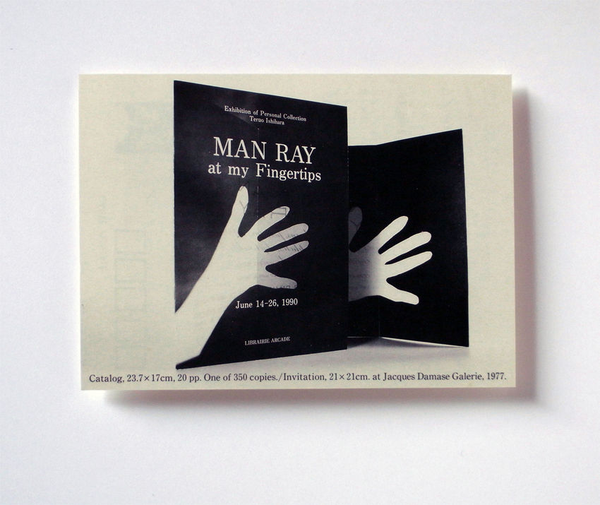 石原輝雄のエッセイ「マン・レイへの写真日記」 第13回 : ギャラリー