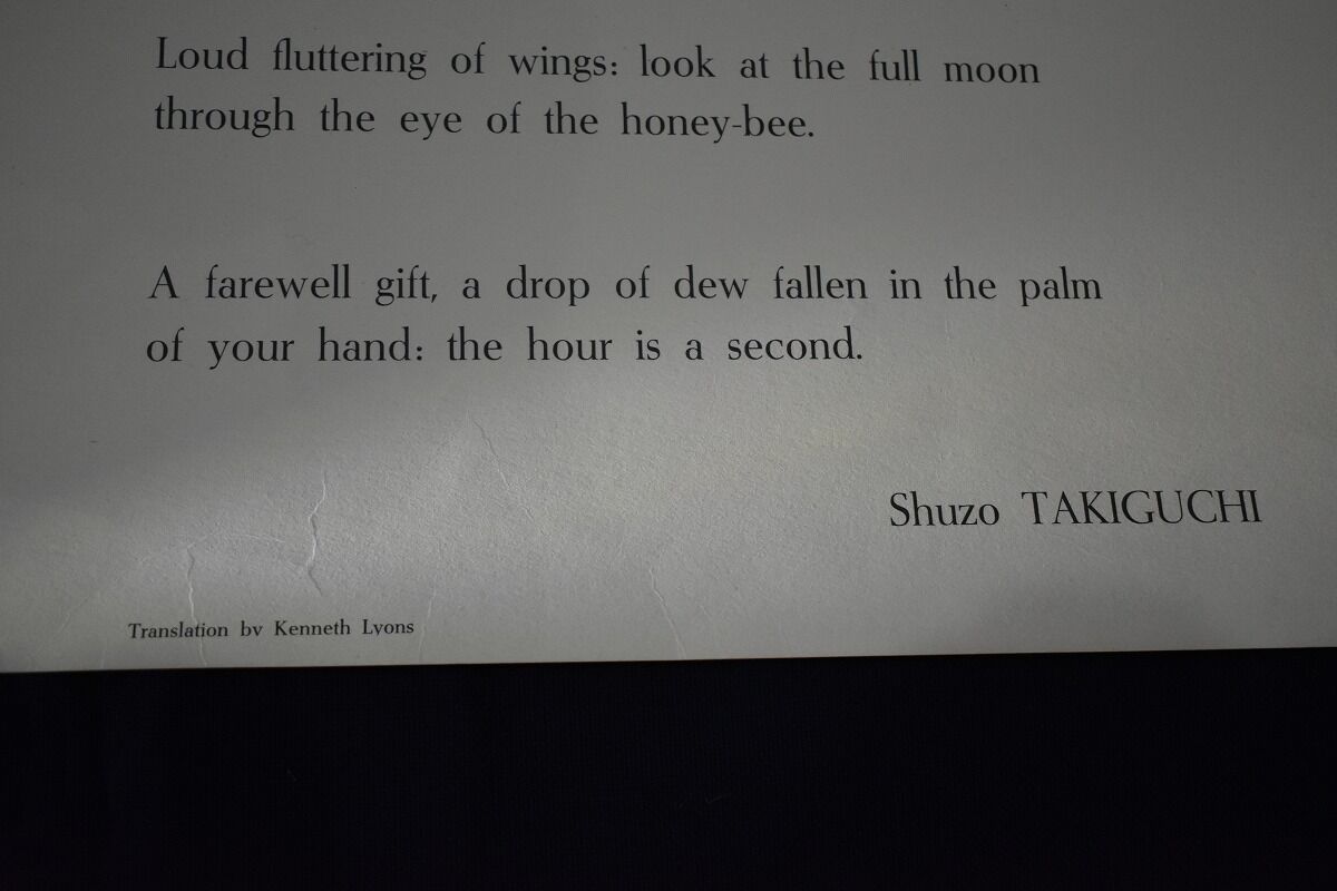ミロ 瀧口修造 手づくり諺 リトグラフ特別頒布会 ギャラリー ときの忘れもの