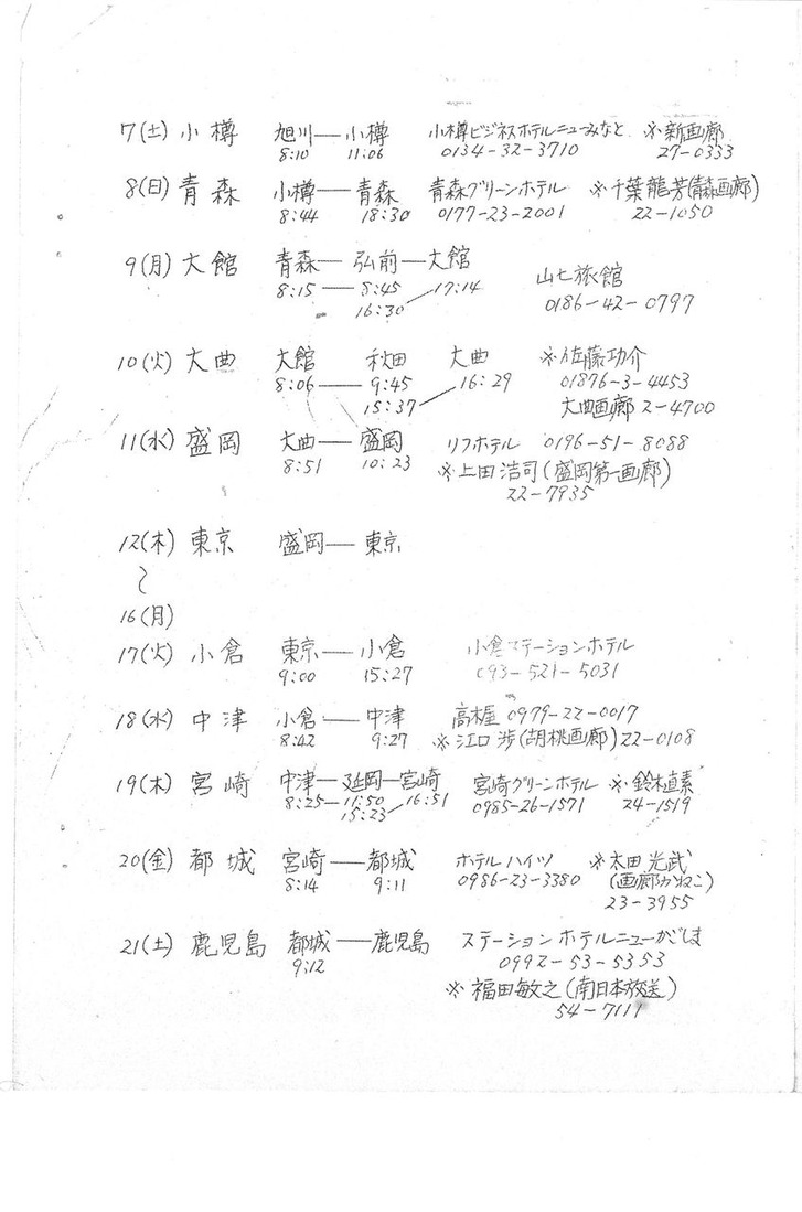 19760721��̳��Ĺ����ͷ��ιԵ�_00003