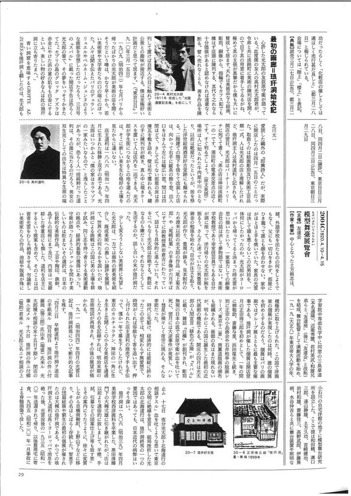 20240403181705_00001