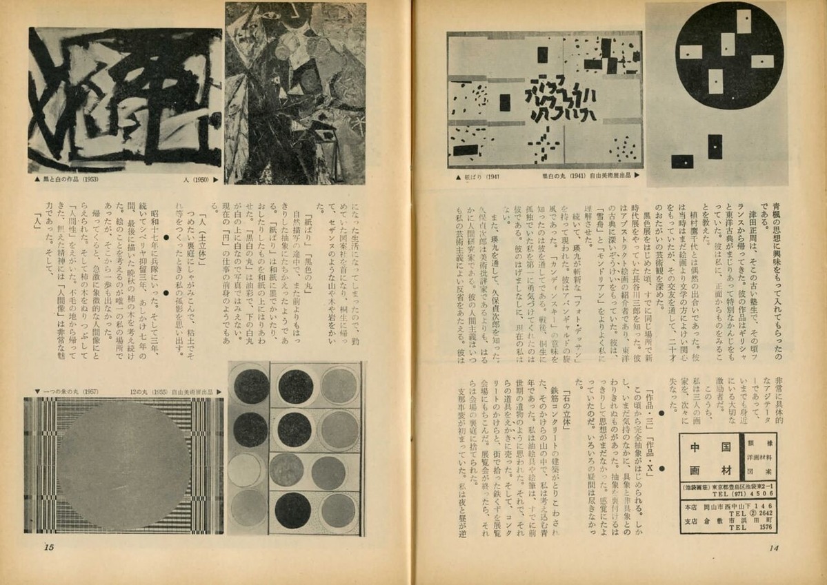 Èþ½Ñ¥¸¥ã¡¼¥Ê¥ë18¹æ¡Ê1961ǯ3·î¡Ë¡¿Âçë¾Ê¸ã-2