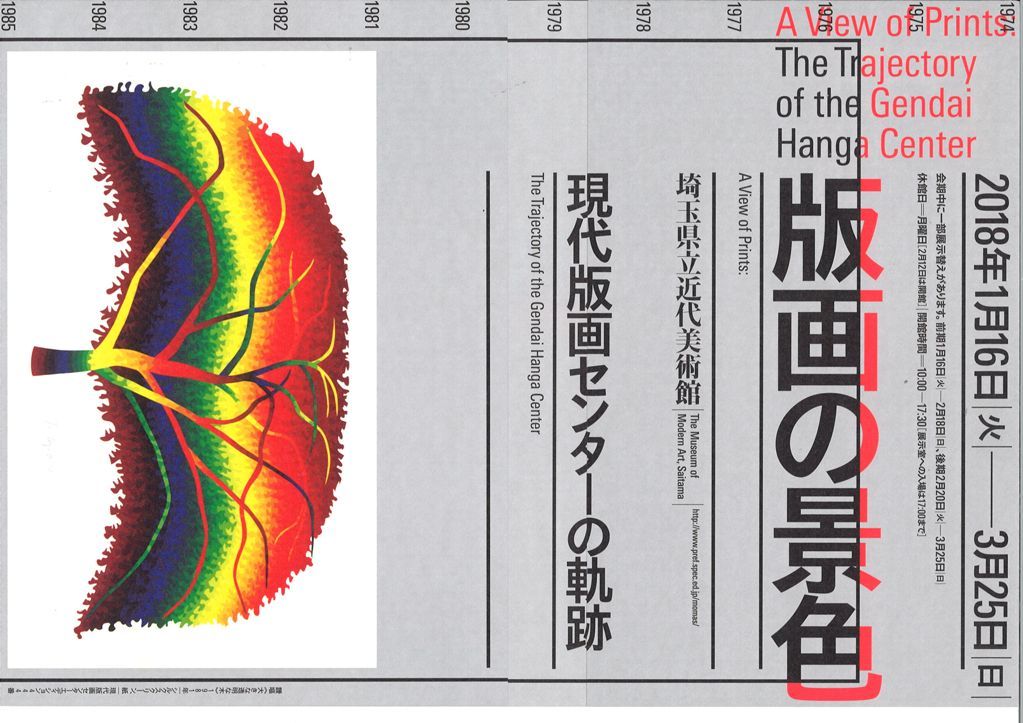 初版第一刷発行、雲にのる4巻、平 並次郎5巻 赤瀬川原平版画「トマソン黙示録 No.11 干渉縞」 | Natsume Books