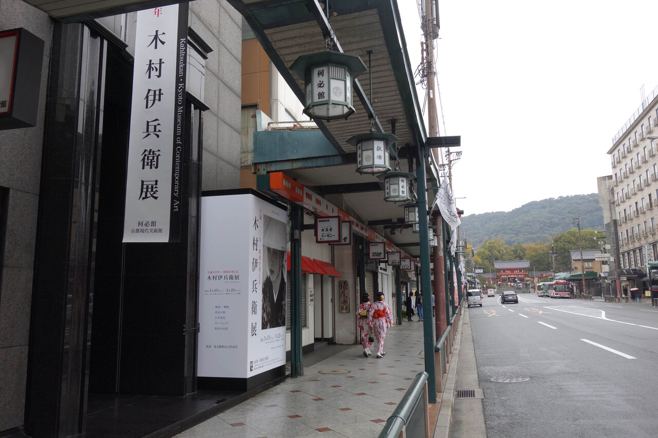 石原輝雄 美術館でブラパチ 第7回 何必館 ギャラリー ときの忘れもの