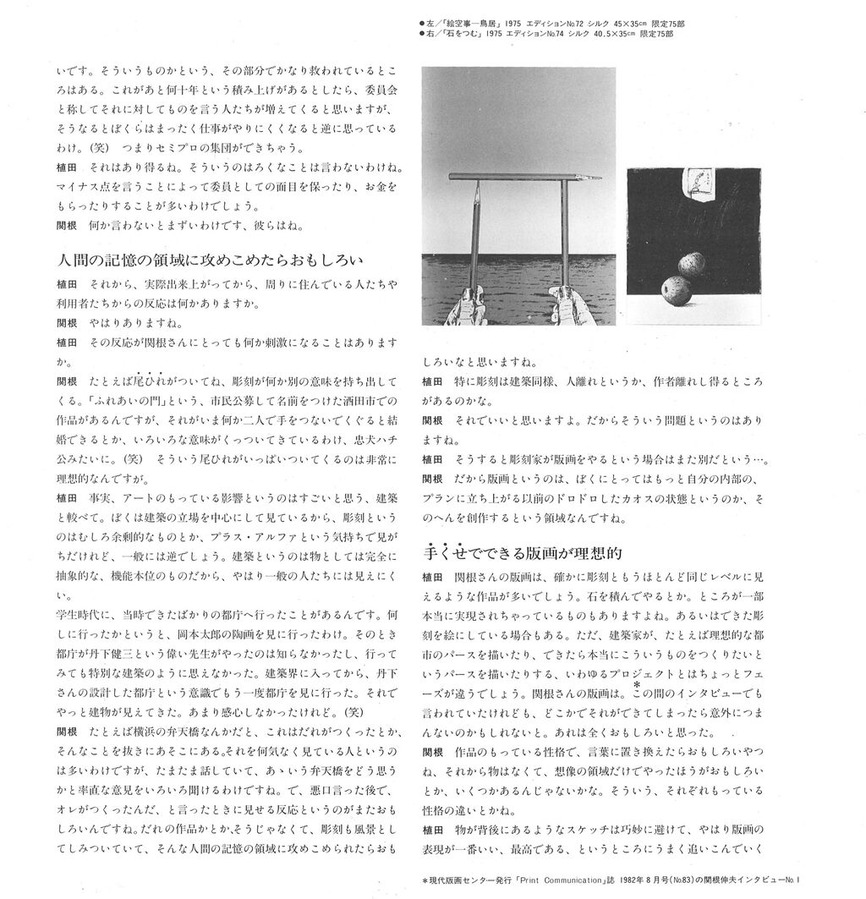 1982ǯ11·î5Æü´Øº¬¿É×¥ª¥ê¥¸¥Ê¥ëÆþ¤ê¥«¥¿¥í¥°14