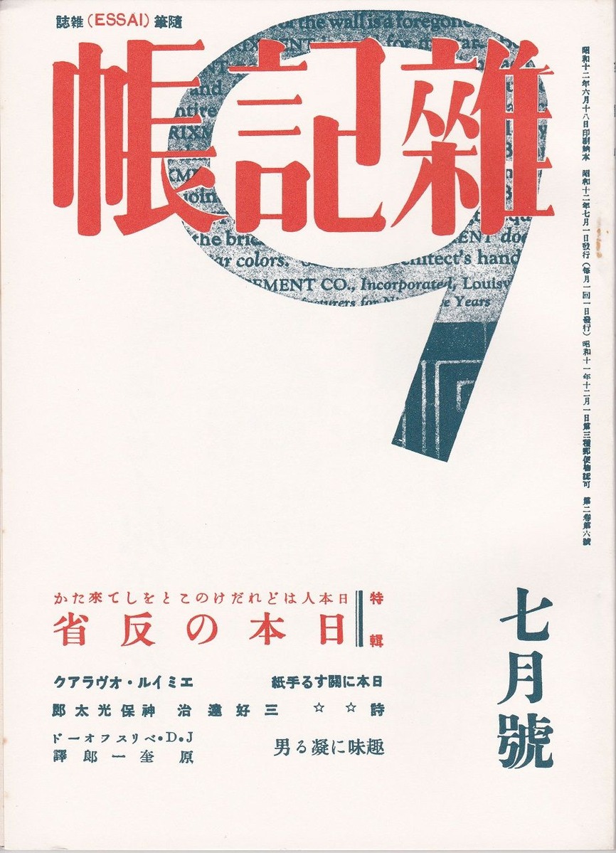 9号