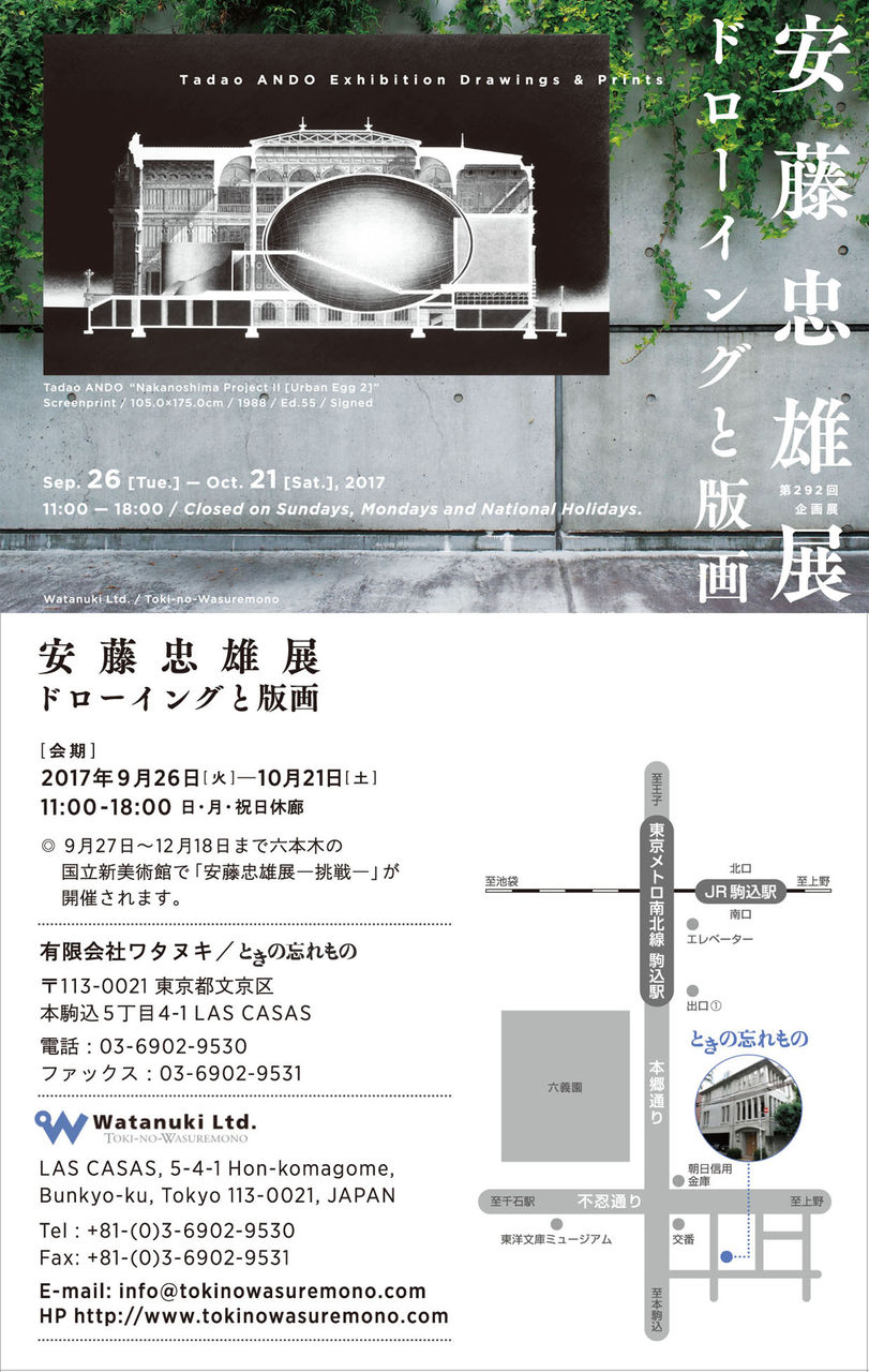 ◇安藤忠雄【「直島地中美術館」直筆サイン・ドローイング