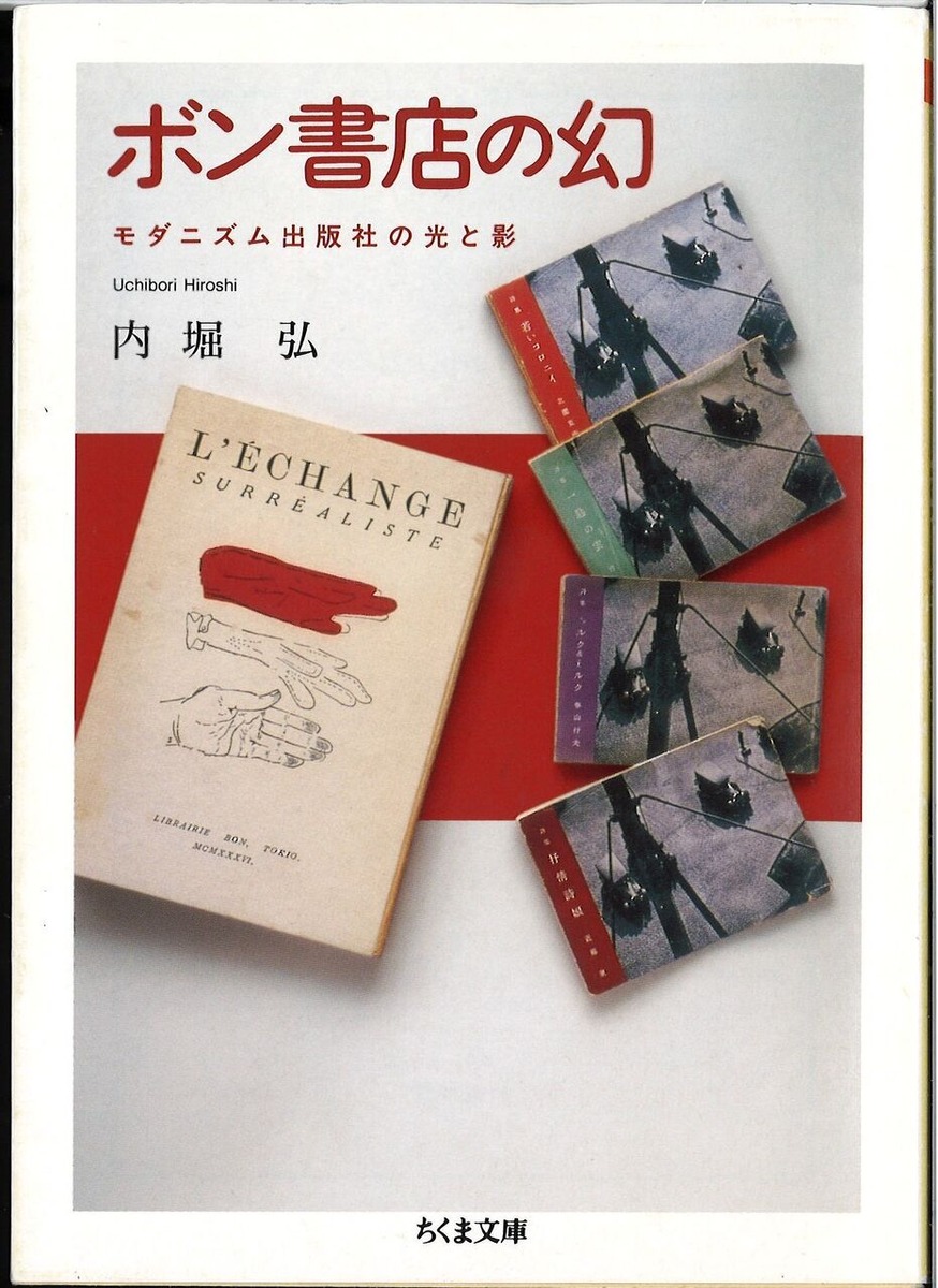 ボン書店の幻