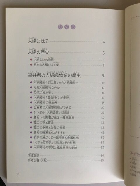人絹王国3