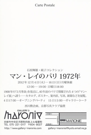 20121204�ޥ󡦥쥤�Υѥ�1972ǯ��΢