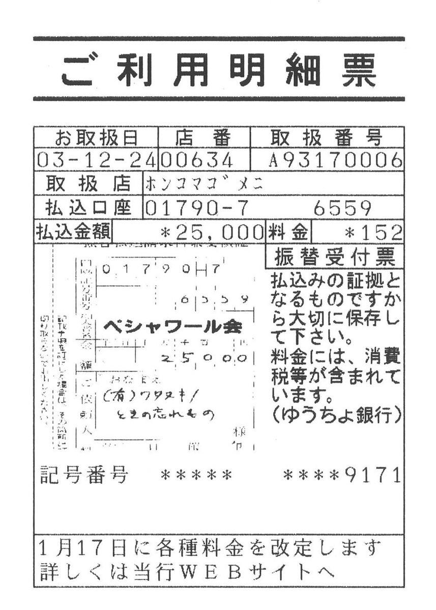 20211224明細書