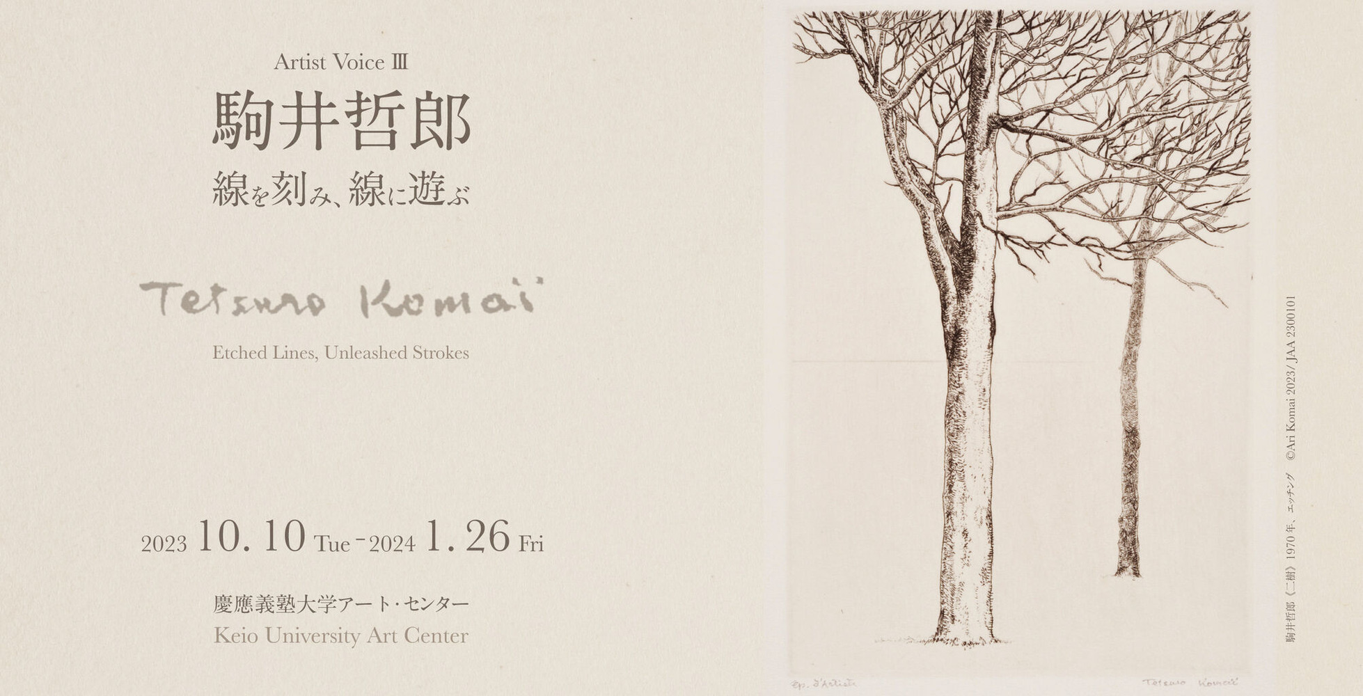 dm-omote_komai