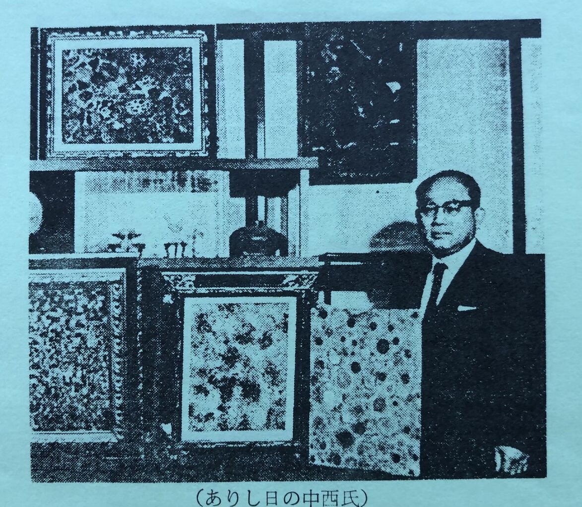 003ありし日の中西氏 瑛九作品とともに