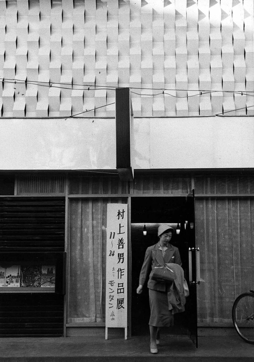 ⑨村上善男展(1959年)