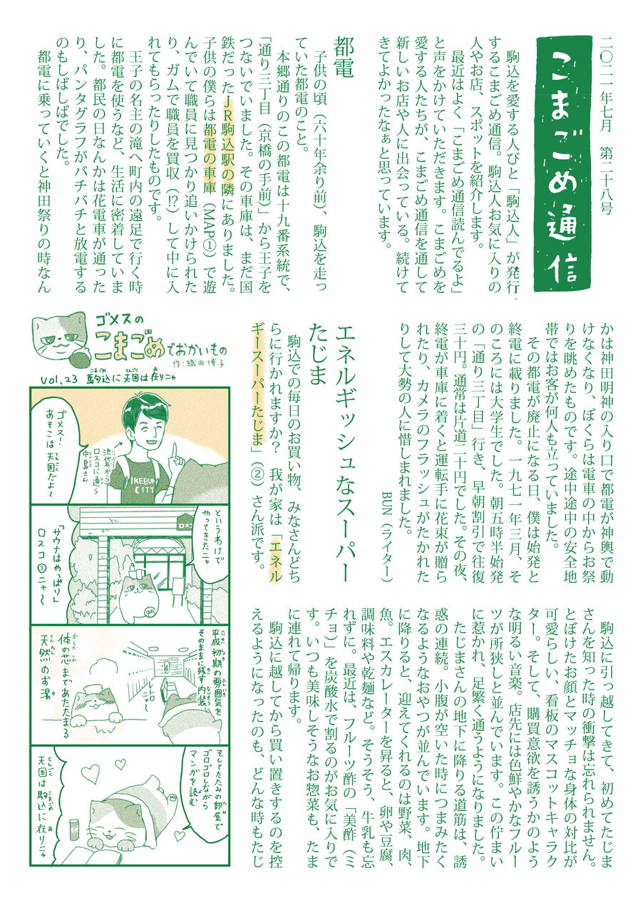 熊谷守一　書と梅原龍三郎の字の２冊 8月1日は熊谷守一の命日 : ギャラリー ときの忘れもの