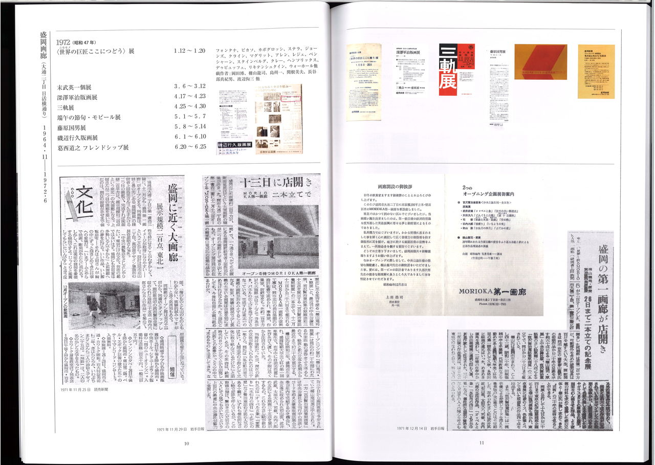 6月25日は上田浩司さんの命日 Morioka第一画廊で 一日だけの須賀敦子展 6月29日 ギャラリー ときの忘れもの