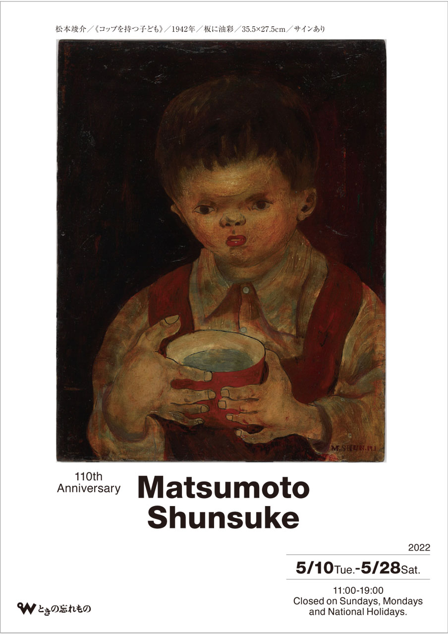 松本竣介、市内風景、希少画集画、新品額装付、状態良好 松本竣介、【盛岡風景】、希少な額装用画集より、美品、日本人