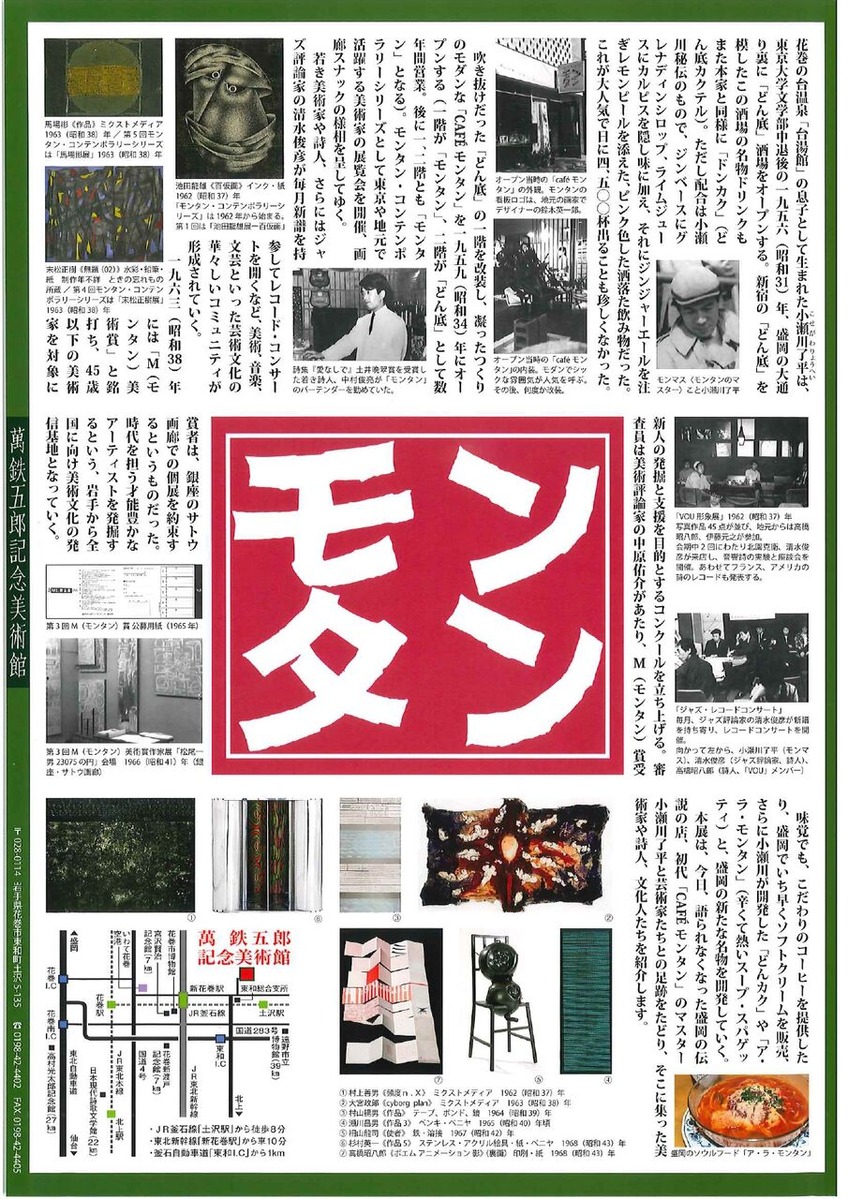 montan_page-0002
